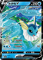 Chinese Gem Pack 2 CBB2C 0213/14